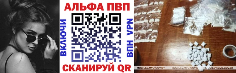 Alfa_PVP Crystall  Калач-на-Дону 