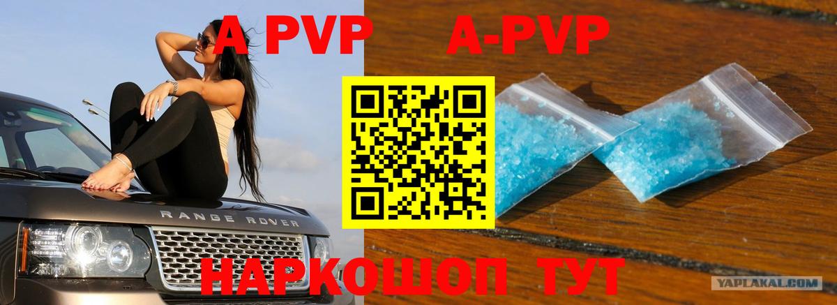 Alpha-PVP Соль Калач-на-Дону