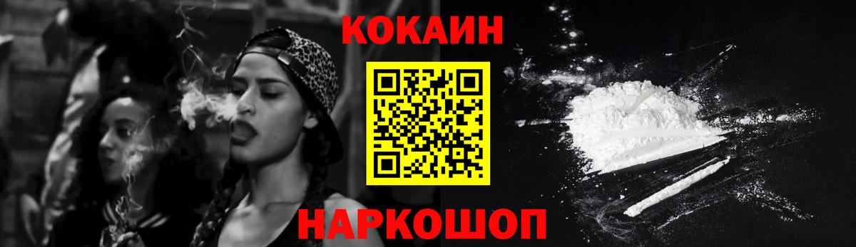 COCAIN FishScale  Cocaine  Калач-на-Дону  Cocaine Columbia  Вход с VPN 
