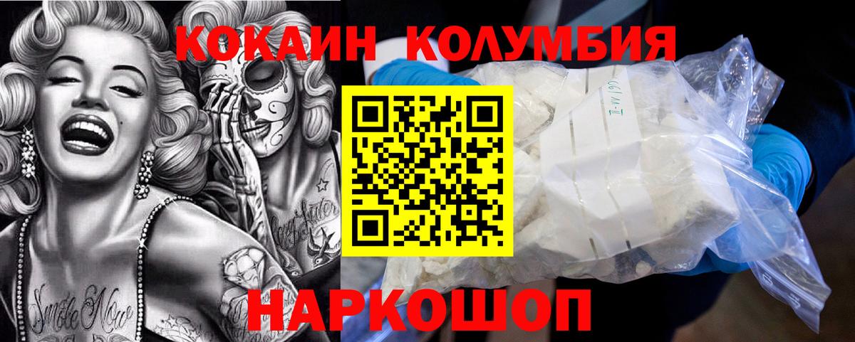 КОКАИН FishScale Калач-на-Дону