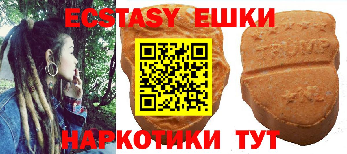 даркнет официальный сайт  где купить наркоту  Экстази  Ecstasy ешки  Калач-на-Дону  Вход с VPN  Ecstasy бентли 