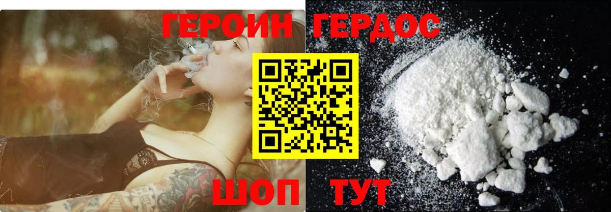 Калач-на-Дону  Героин  Вход с VPN  ГЕРОИН афганец 