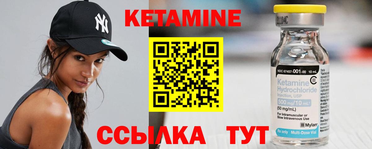 КЕТАМИН VHQ  Вход с VPN  Кетамин VHQ  Калач-на-Дону 