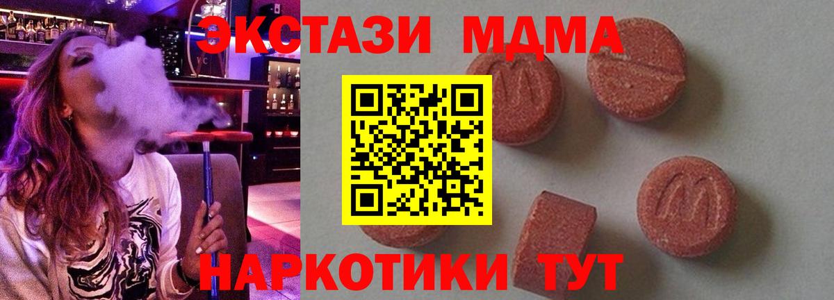 MDMA  MDMA VHQ  Калач-на-Дону  Вход с VPN  МДМА VHQ 