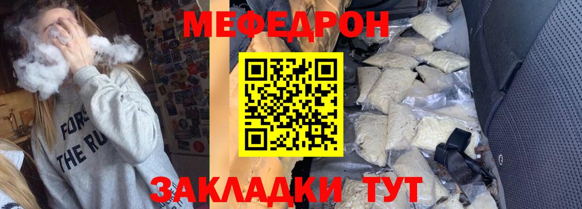 Меф мяу мяу кристаллы Калач-на-Дону