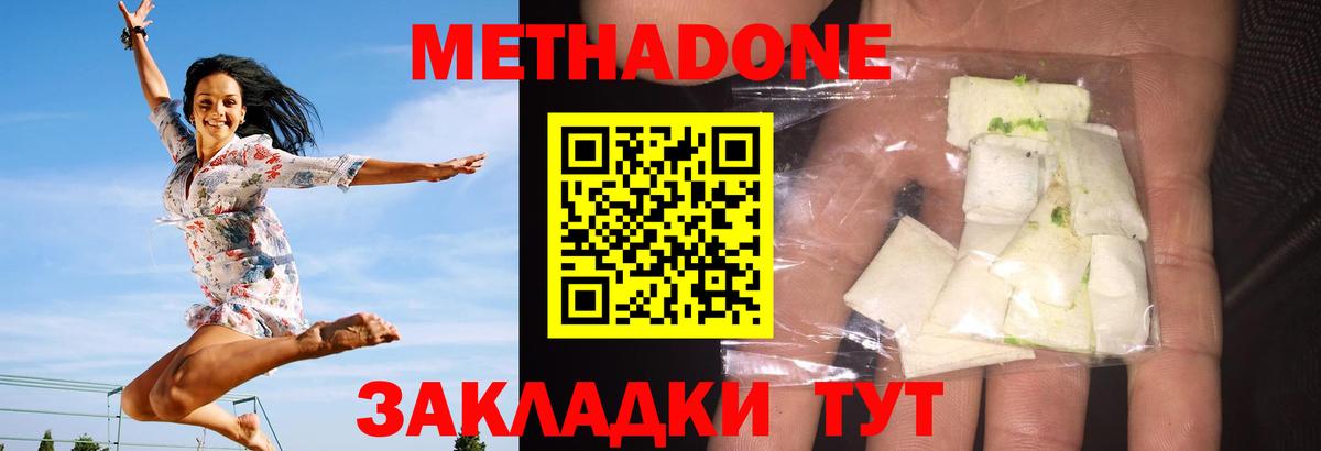 МЕТАДОН мёд  Вход с VPN  Калач-на-Дону  kraken   Метадон кристалл 