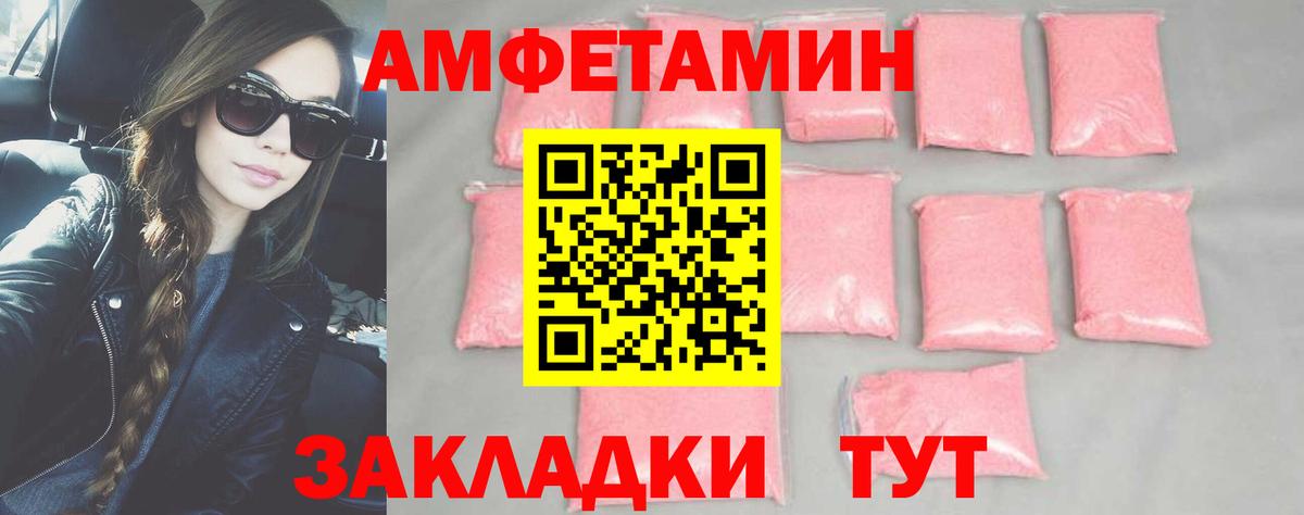 Первитин кристалл  Вход с VPN  Калач-на-Дону 