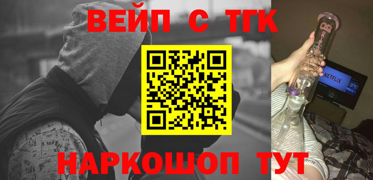 ТГК гашишное масло Калач-на-Дону