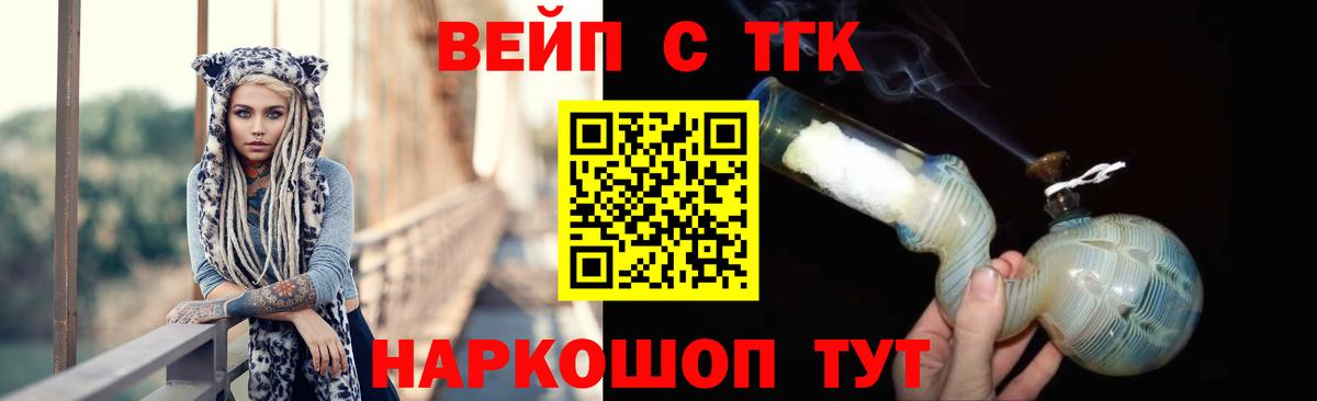 ТГК гашишное масло  ТГК вейп  Калач-на-Дону  Вход с VPN 